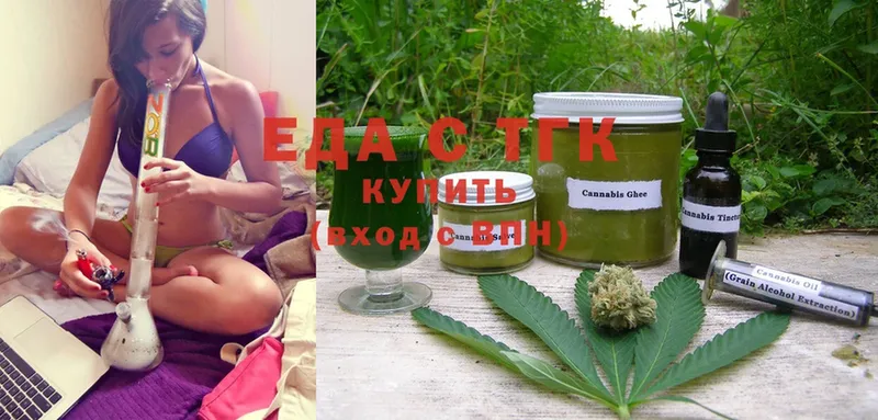 Печенье с ТГК конопля Почеп