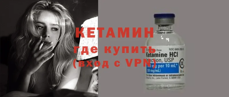 КЕТАМИН ketamine  купить  сайты  Почеп 