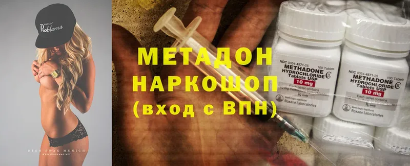 где купить наркоту  Почеп  Метадон methadone 