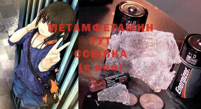 сколько стоит  Почеп  Метамфетамин Methamphetamine 